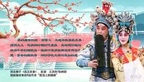 河北梆子《吴汉杀妻》全场 王洪玲