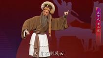 高甲戏《李公报》选段