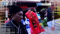 皇帝告状 斗阵来看戏经典戏曲合集