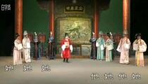白字戏《乔太守乱点鸳鸯谱》片段 黎有道