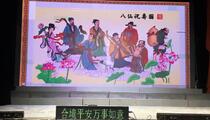秦香莲白字戏全场高清下载