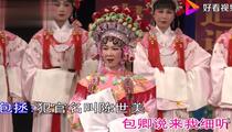 白字戏《秦香莲》片段