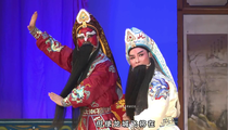 海陆丰白字戏四朝元经典选段合集