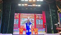 白字戏《放走曾荣》片段