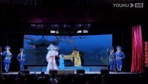 芗剧《三进王府》全场 杨跃宗