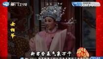 芗剧 女相爷 全本戏曲资源下载