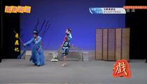 芗剧《芗剧-牙痕记》全场
