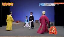 芗剧《牙痕记4》全场