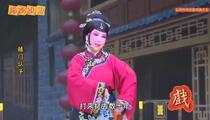 芗剧《辕门认子2》