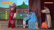芗剧《千里姻缘路》第1集