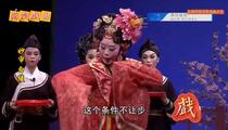 芗剧《妙审白绫1》片段