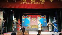芗剧《郭子仪祝寿》第3集 杨跃宗