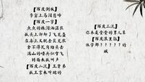 汉调二黄《断密涧》 杨明灿