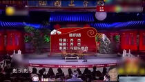 小品《谁的错》全场
