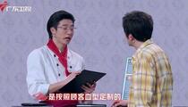 小品《走流程》片段