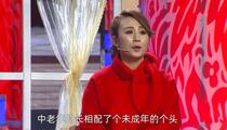 小品《男闺蜜》片段 马丽