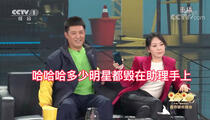 小品《快乐其实很简单》 闫妮 王迅
