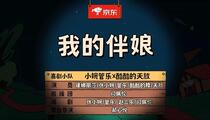 小品《我的伴娘》片段