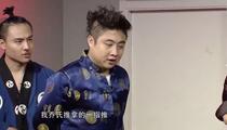 小品《精武洗浴》名场面片段 乔杉