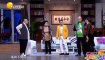 小品《不比不知道》全场 邵峰