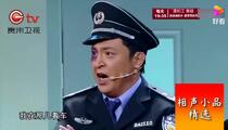 小品《纠纷》 孙涛