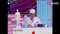小品《荒唐医生》全场