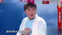 小品《嫦娥选婿》 刘亮 白鸽