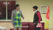 小品《今天的幸福》全场