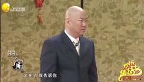 小品《人到礼到》 郭冬临