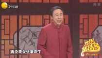 小品《我爱诗词》 冯巩