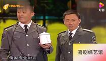 小品《吉祥三保》 孙涛 邵峰