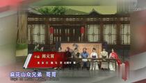 小品《闹元宵》 沈腾
