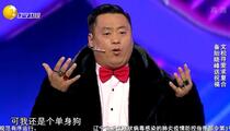 小品《非诚不找》 文松 宋晓峰