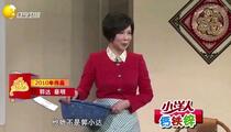 郭达蔡明小品家有毕业生帮儿子创业闹乌龙