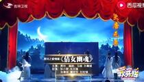 《倩女幽魂》 贾玲