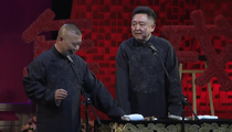 郭德纲于谦相声轮椅坏了呗10部合集