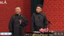 郭德纲于谦经典相声富贵有余四部合集