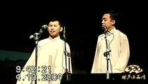 相声《阴阳五行》 何大个儿