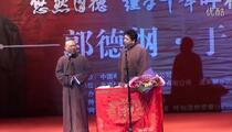 郭德纲于谦相声于谦找犟驴报仇