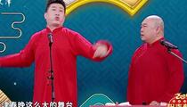 相声《相声怎么说》 张鹤伦 郎鹤炎