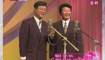 范伟早期相声合集 要账等两部作品