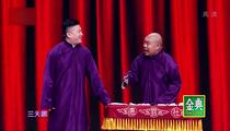 相声《幸福是什么》全场 张鹤伦 郎鹤炎