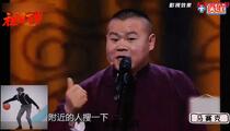 相声《败家子》 岳云鹏 孙越