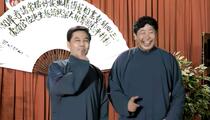 相声《报菜名》 马志明 黄族民