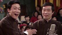 相声《风俗与爱情》经典小段 侯耀文 石富宽