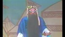 京剧《祥梅寺》 周陆麟 齐复强