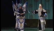 京剧《火烧连营七百里》 朱啸风 常东 郝仕鹏 高云霄