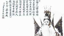 谭鑫培七张半唱片谭元寿配像京剧