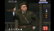 京剧《沙家浜》选段
