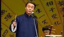 京韵大鼓《剑阁闻铃》 王欣